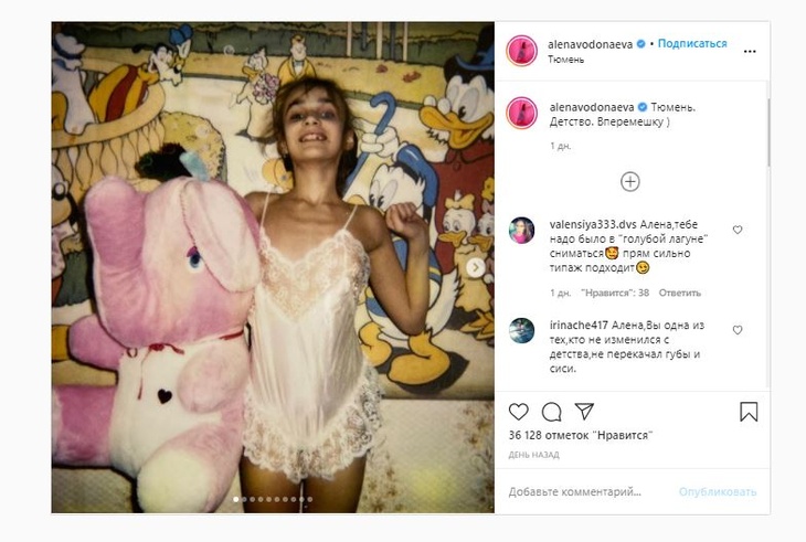 Водонаева показала себя в пеньюаре на голое тело