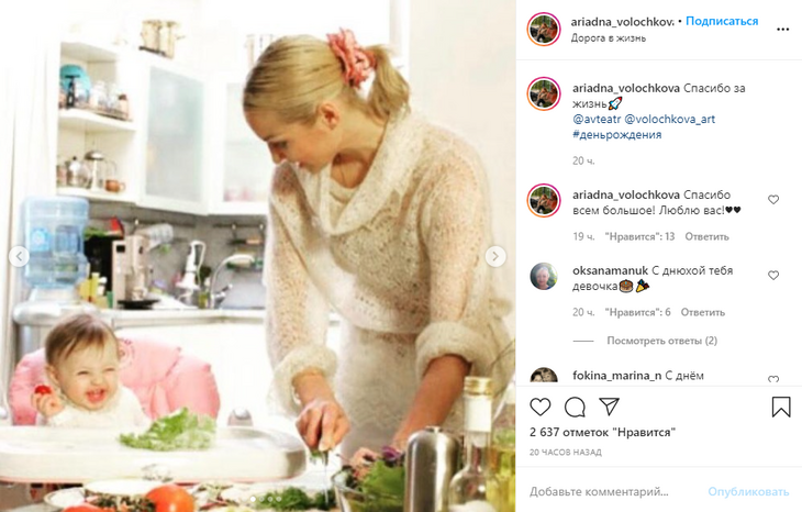 «Гены передались!»: дочь Волочковой показала фото молодых родителей