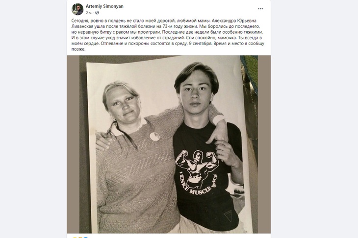 Журналистка ушла из жизни на 65 году жизни.