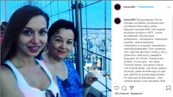 «Она любила море»: в Италии погибла российская модель «Она любила море»: в Италии погибла российская модель