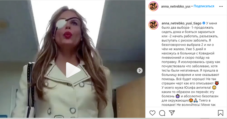 «Ни о чем не жалею»: Нетребко попала в больницу с коронавирусом