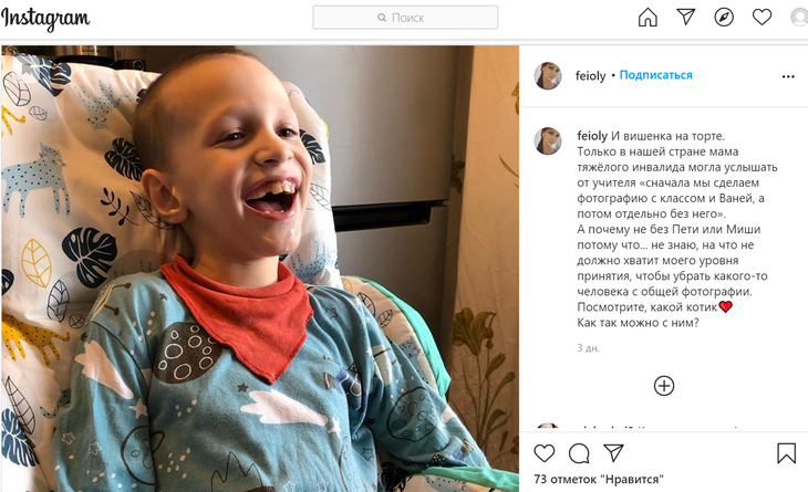 «И без Вани»: педагог выгнала ребенка-инвалида с общего фото класса