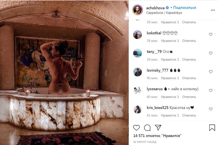 «Трусики это лишнее»: Анфиса Чехова решила порадовать «мальчиков», но им оказалось мало