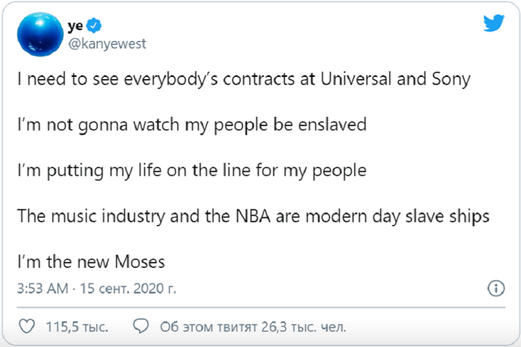 Уэст назвал себя Моисеем и освободителем рабов и запостил фото Путина Уэст назвал себя Моисеем и освободителем рабов и запостил фото Путина