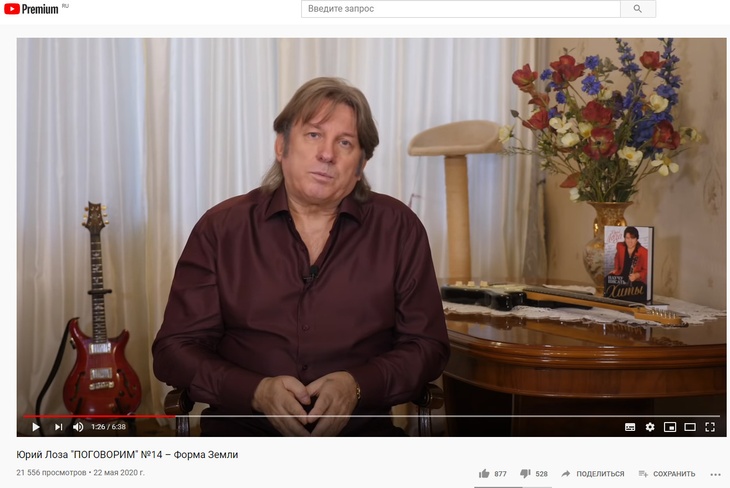 «Геодезия о шарообразности Земли не знает»: Юрий Лоза шокировал псевдонаучным откровением