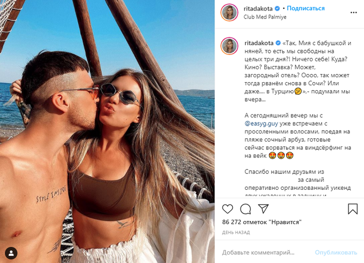 «Это рай!»: Дакота с бойфрендом рванула на море