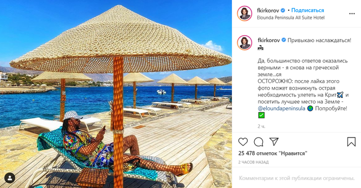 «В клеточку!»: новое фото Киркорова с отдыха обеспокоило фанатов