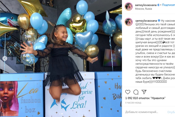 «Цунами непосредственности»: что пожелала Оксана Самойлова своей дочери