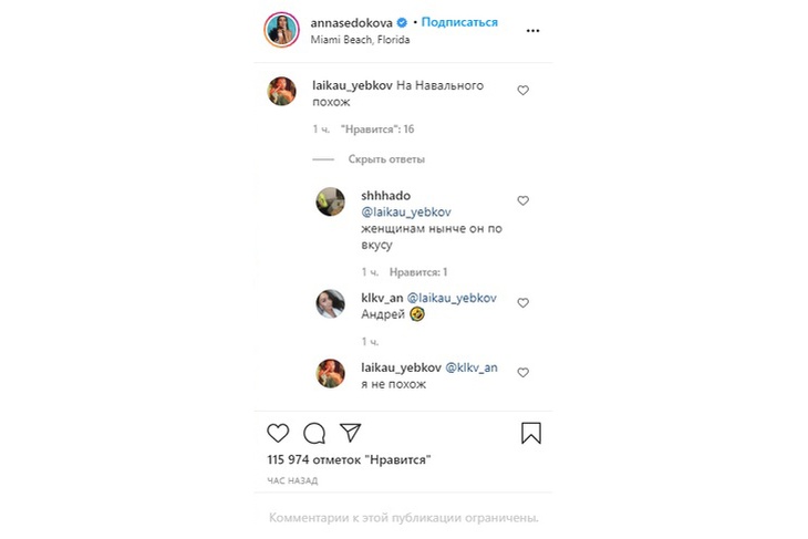 «Это Навальный?»: выписавшийся политик попал в объятия голой Седоковой