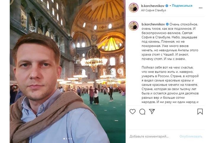 «Хочу умереть в России»: больной Корчевников отправился в святое место