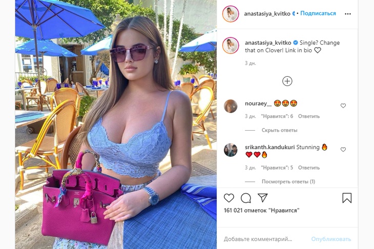 «Русская Кардашьян» показала прелести в поисках второй половинки