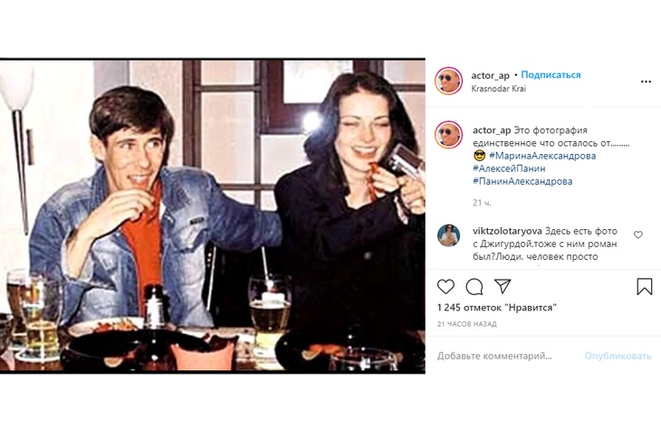 Алексей Панин показал из Испании показал буйство чувств к Александровой