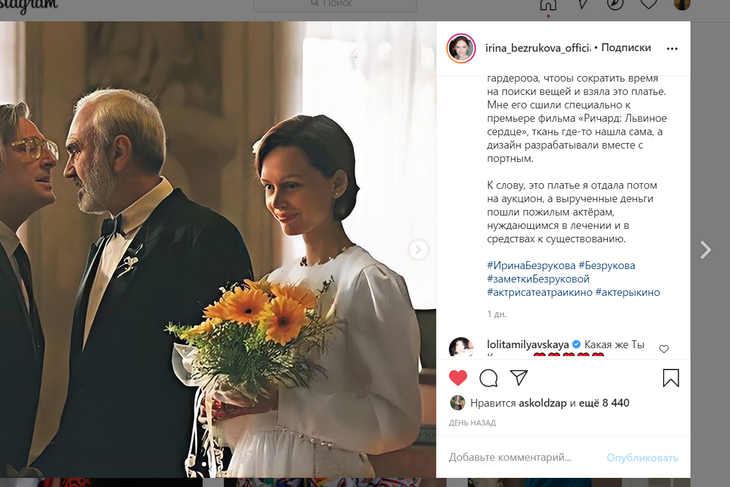 «Неужели снова замуж?»: Безрукова появилась в белом платье