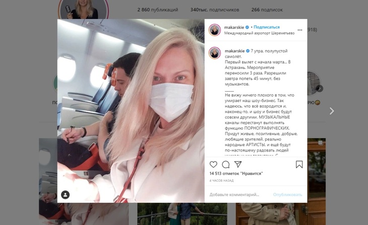 «Выполняют функцию порнографических»: Макарская порадовалась за смерть шоу-бизнеса