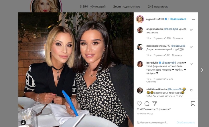 Бородина «спустила» Бузову с небес на землю из-за комментария