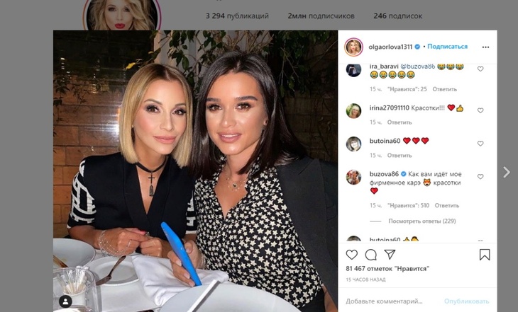 Бородина «спустила» Бузову с небес на землю из-за комментария