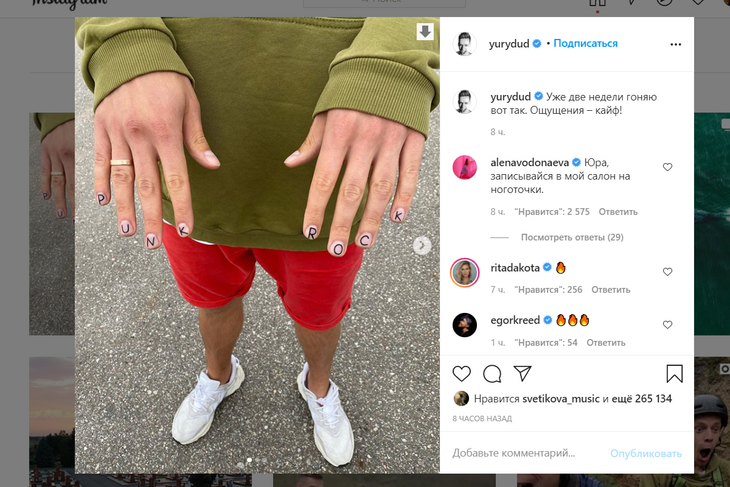 «Ну ты-то куда!»: Дудь похвастался «бабским» маникюром