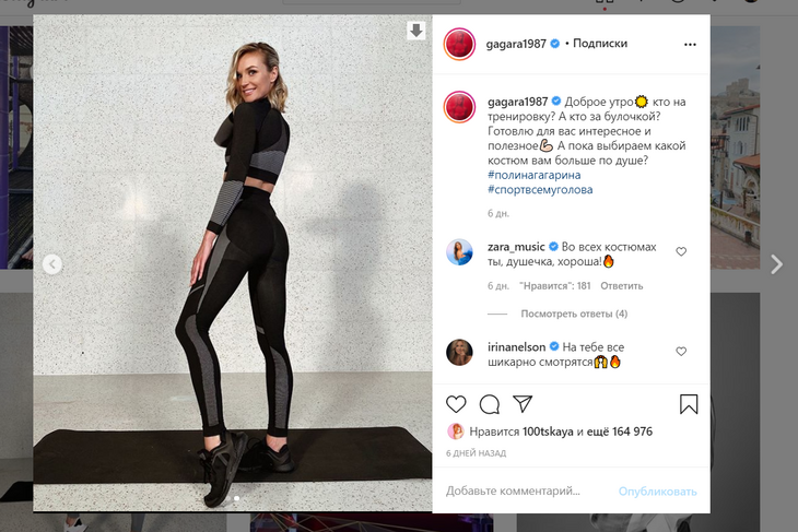 «Не хожу голодная»: Гагарина поделилась рецептом похудения