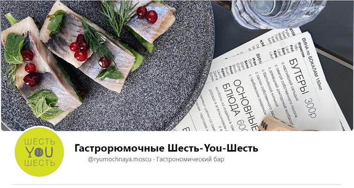 Гастрорюмочная