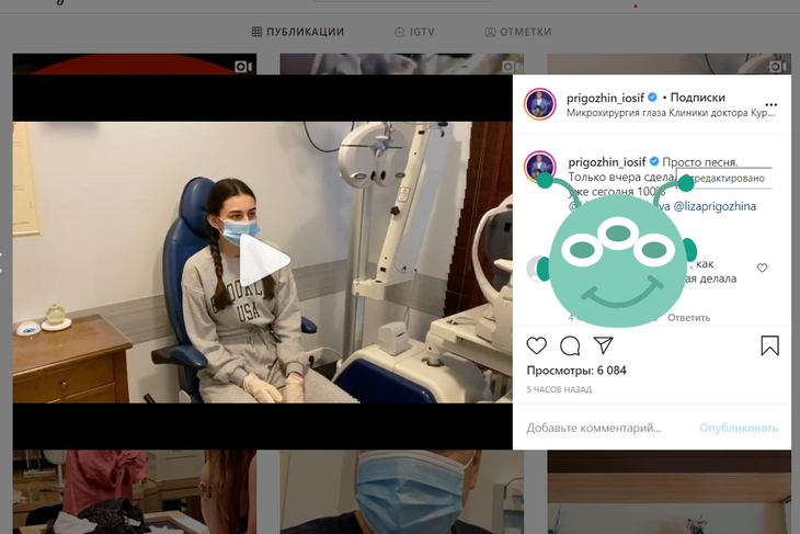 Младшая дочь Иосифа Пригожина перенесла операцию