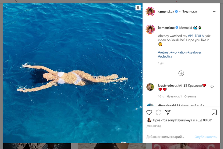 «От изгиба все затрепетало»: Каменских завлекла формами на отдыхе