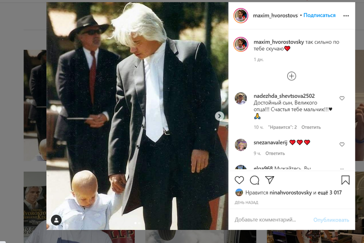 «Сильно скучаю»: сын Хворостовского показал редкие кадры с отцом «Сильно скучаю»: сын Хворостовского показал редкие кадры с отцом