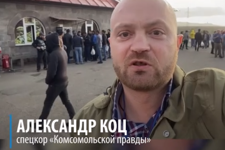 Военкор «Комсомольской правды» Александр Коц сейчас находится в Нагорном Карабахе и передаёт оттуда самую оперативную информацию.