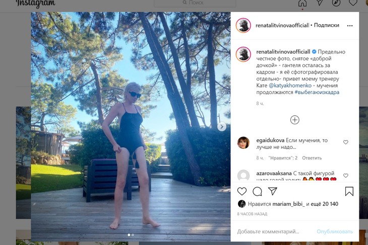 «Перебор»: Литвинова поделилась «честным» фото целлюлитных ног