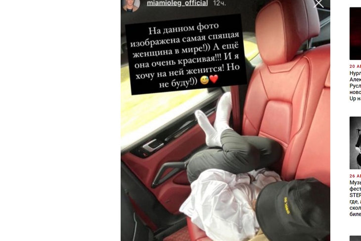 Свадьба отменяется: Анохина случайно показала фото гениталий интернету