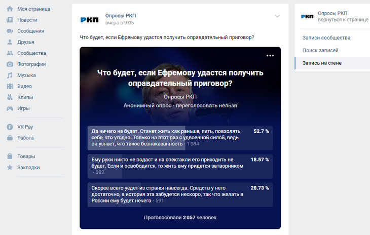 Результат опроса