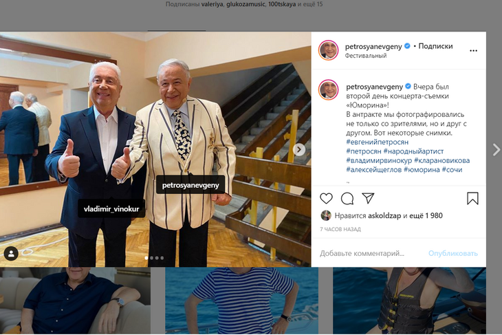 Петросяну пришлось экстренно прервать выступление в Сочи