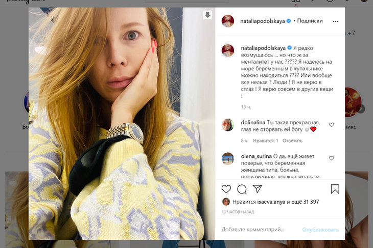 «Фото обожравшегося мужика»: Подольскую шокировала критика ее живота