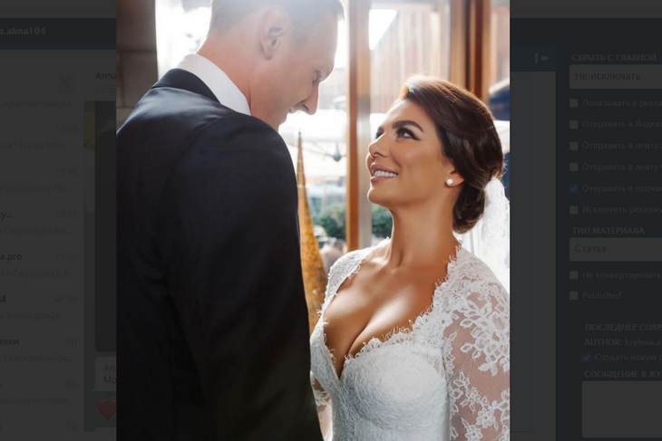 «Больше не невеста»: Анна Седокова тайно вышла замуж и поделилась фото