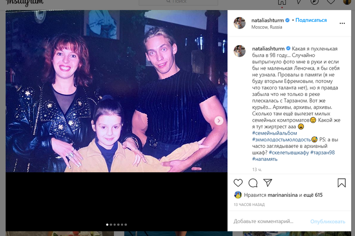 «Курьез»: встречавшаяся с Тарзаном Штурм «выкатила» компромат на него