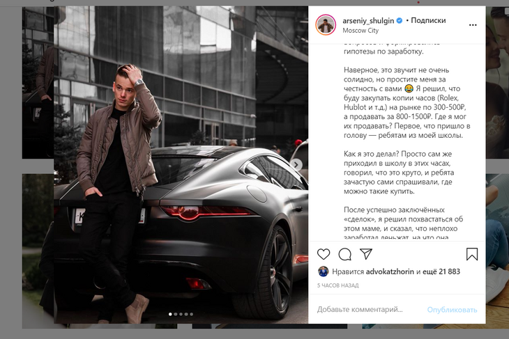 «Школьный барыга»: сын Валерии сознался в обмане людей на деньги