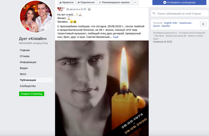 Пять лет комы: умер экс-солист «Фристайла» Сергей Вязовский 