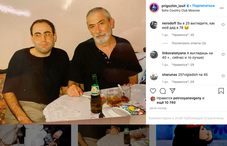 «Еще с шевелюрой»: снимок 25-летнего Пригожина удивил поклонников 