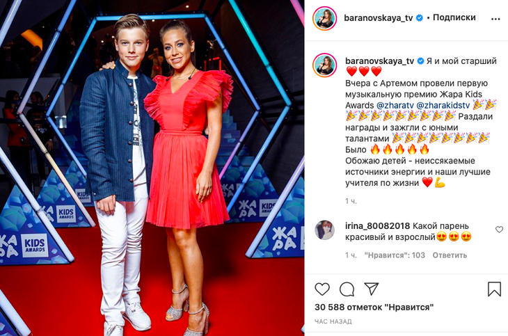 «Ди Каприо отдыхает»: сын Барановской вырос настоящим красавцем 