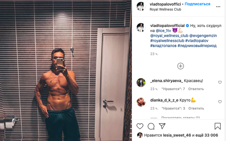 «С Лазаревым забились»: Топалов похвастался накаченным прессом 