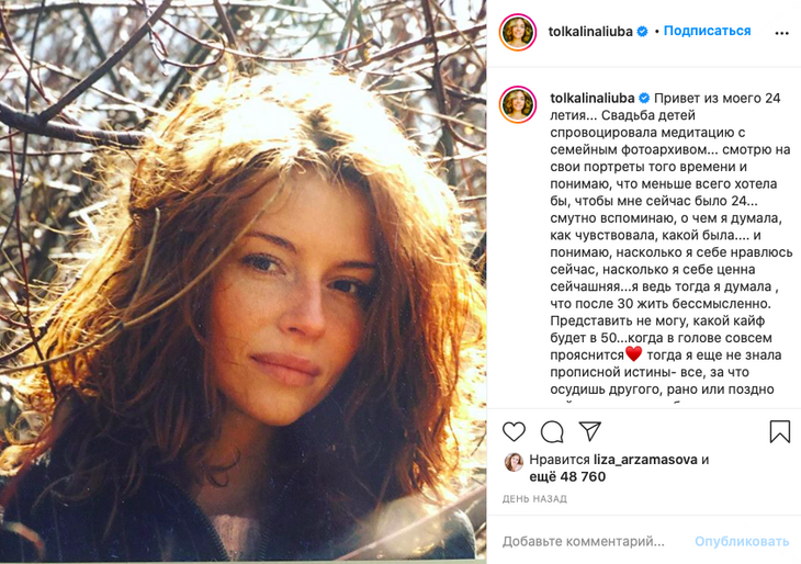 «Смутно вспоминаю»: Толкалина показала себя в юности 