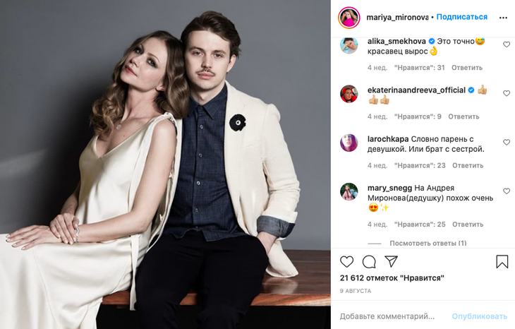 «Копия дедушки»: дочь Миронова показала повзрослевшего сына 