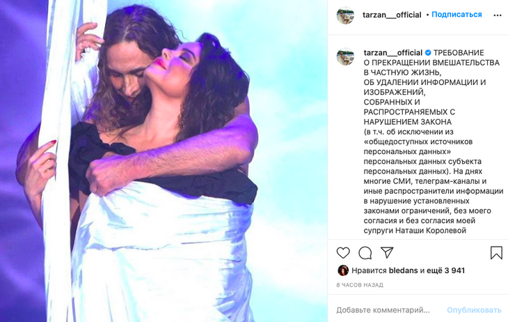 «Без моего согласия»: Тарзан ответил на слухи о беременной любовнице 