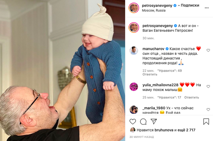 «Не может быть!»: Петросян показал полугодовалого сына от молодой жены 