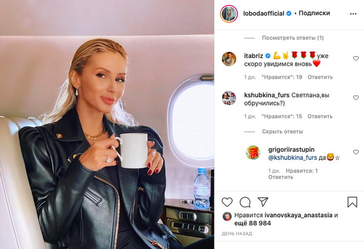 По слухам: Лобода готовится к тайной свадьбе 