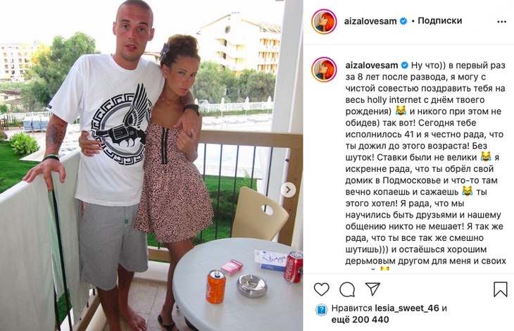 «Навсегда останешься моим аппендиксом»: Айза призналась Гуфу в любви 