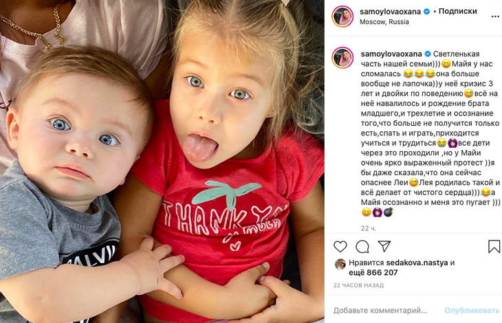 «Сломалась и это пугает»: Самойлова пожаловалась на младшую дочь 