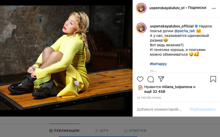 «Ты монстр»: дочь Успенской публично отреклась от матери 