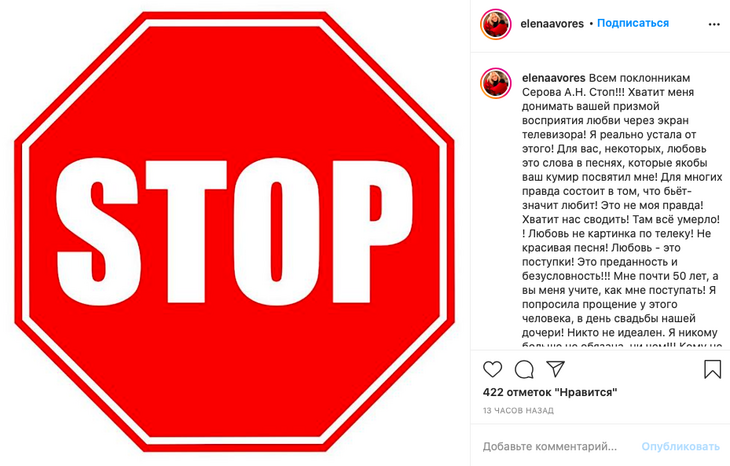 «Не продамся за слащавые слова»: экс-жена отказалась вернуться к Серову 