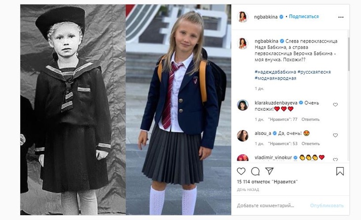 Пост в Instagram