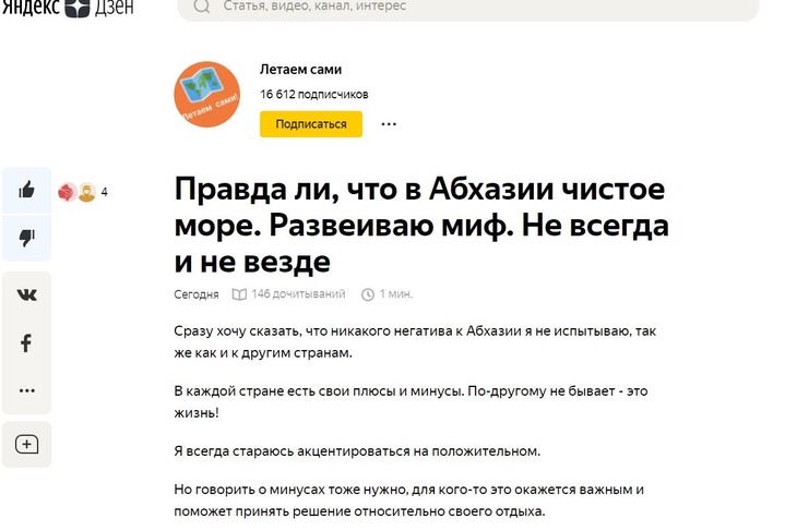 Российскую путешественницу поразила вода в Черном море